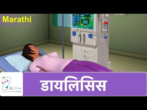 #DIALYSIS | Marathi