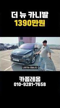 The New Carnival: Silent but Powerful with a Gasoline Engine!! | Best Value Used SUV