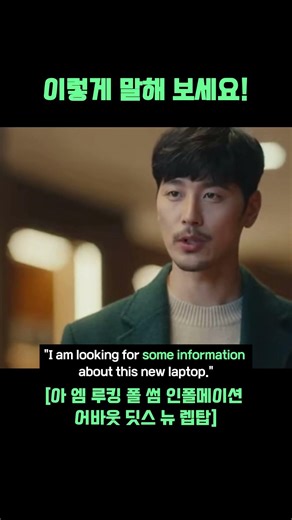 혹시 재고 있나요? 영어로 이렇게 말하세요! ⬇️️⬇️캡션/댓글을 꼭 확인하세요⬇️️⬇️ #영어말하기 #영어공부 #영어회화공부
