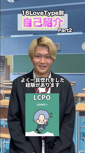 おれ主役体質だった！みんなはなんだった〜？#mbti #mbti診断 #lovetype #主役体質