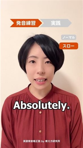 “Absolutely!” | 即使える！頼まれ事への返事を発音練習 #5