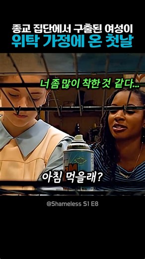 위탁 가정에 온 첫 날