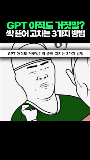 AI 공부 방법 및 ChatGPT 세팅 안내