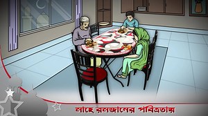 মাহে রমজানের পবিত্রতায় সংযম ও আত্মশুদ্ধির দৃঢ়তায় শুদ্ধ হোক ভালোবাসার প্রতিটি বন্ধন। নতুন দিন হোক নতুন খুশির আগমন। ভালোবাসা ছড়িয়ে পড়ুক প্রতিটি প্রাণে। অনলাইন থেকে আরএফএল ডাইনিং টেবিল কিনতে ভিজিট করুন: https://bit.ly/RFL-Dining-Table #RFLDiningTable | RFL Furniture