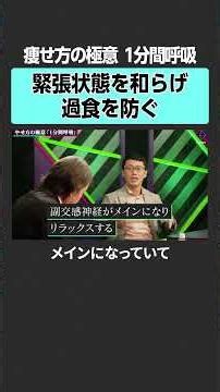 [Diet] How to Prevent Overeating? #Diet #StrengthTraining #ObesityClinic #KazukiTakakura #KojiKat...