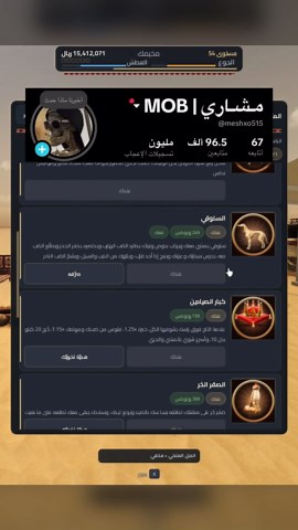 شرح كيف تجيب السلوقي ووش ميزته وكيف تستخدم الراديو في ماب صيد الضبان !🔥#روبلوكس #roblox