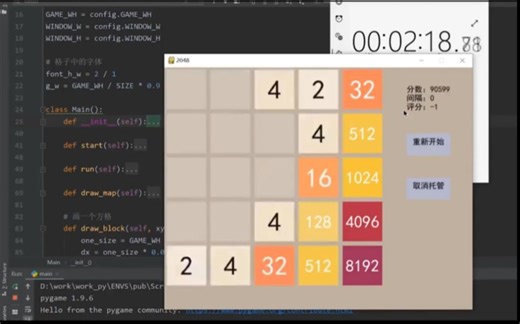用Python AI玩2048，结果....