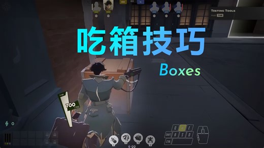 【熟肉】Deadlock新手进阶技巧教学-吃箱技巧 003 【leif】