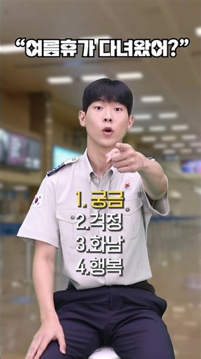 다재다능 질병관리청 검역관의 #연기챌린지