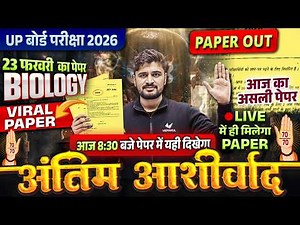 UP Board Class 12th Biology Viral Paper | अंतिम आशीर्वाद | Important Questions | UP Board Exam 2026