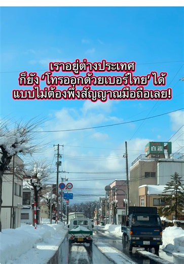 วิธีเปิดใช้งาน Wi-Fi Calling สำหรับโทรผ่านเน็ต