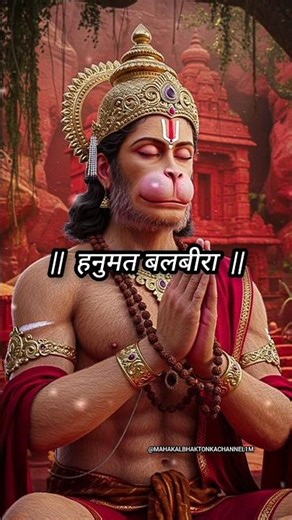 Hanuman Jayanti 2026 Jay Shree Ram Status Hanuman Status #hanumanjayanti #ytshorts #shorts #bhakti