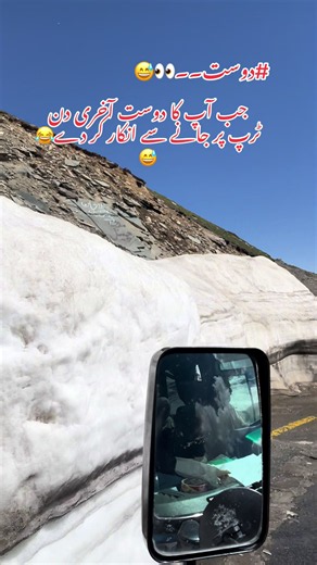 Babusar top👀❤️#trendingpakistani #heartventures #naran #forupage