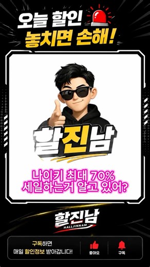 나이키 최대 70% 세일, 이거 놓치면 진짜 손해 신세계사이먼 나이키 아울렛 전지점 최대 70% 떴다 나이키 시즌오프 지점별 할인율 총정리 (8/9까지)