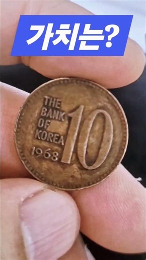 Don't just spend this coin! Its value is different #Coins