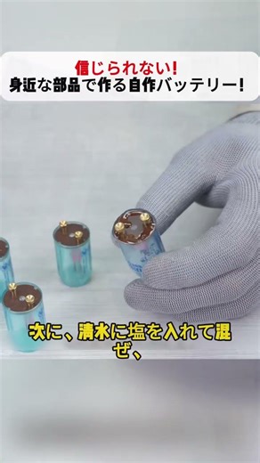 Unbelievable! Homemade battery made with everyday parts! #DIY #batterymodification #electricalwor...