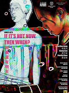 If It's Not Now, Then When? - Movie