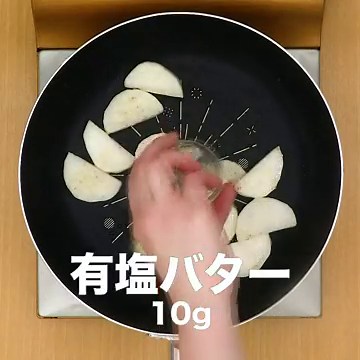 シャキシャキ食感がおいしい♪ 長芋のみそバター炒めのレシピ動画・作り方 | デリッシュキッチン