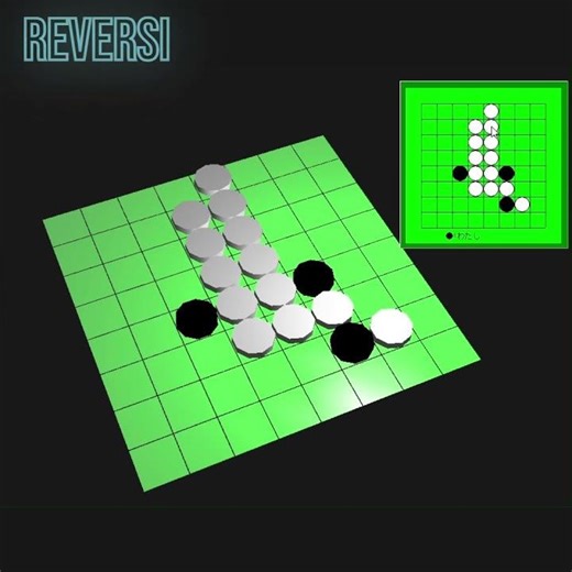 OpenGL による Reversi [ short ]