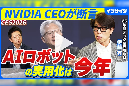 CES現地取材で見えた「AIロボット」「ロボタクシー」の現在地 | Business Insider Japan