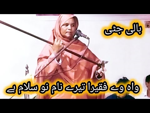 Bali jatti Folk music desi program Gujarat Punjab Pakistan/28/8/ 2025