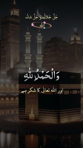 Feel the Peace: Mesmerizing Quran Recitation That Inspires