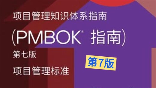 冒死上传【2026PMP】项目管理pmp考试完整最新版精讲教程 模拟真题全解析 | 一站式通关合集！附PMP全套文档资源，建议收藏！！