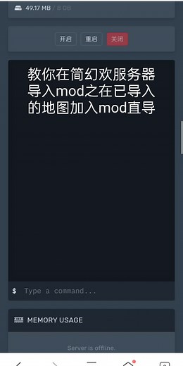 【简幻欢】在我的世界服务器直导入mod并使用教程