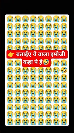 emoji challenge nobody can find it #shorts #viral #test