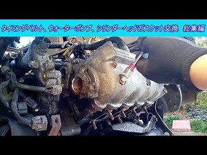タイミングベルト、ウォーターポンプ、シリンダーヘッドガスケット交換 総集編 古いスバルサンバー を整備してキャンピングカーを自作します。 ｜軽自動車を車検整備して、車中泊できるようにします。