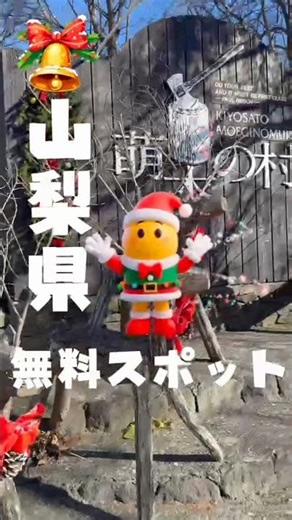 【癒し】「まるで絵本の世界…萌木の村が可愛すぎる」 #shorts #love #foryou #viral #funny