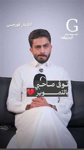 ‏أصعب مشهد عند باسل الصلي 💔