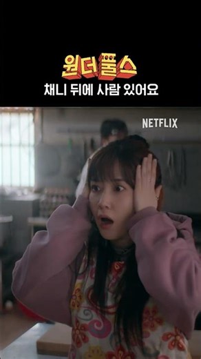임사체험 후 몸이 좋아진 박은빈? | 원더풀스