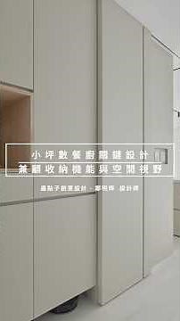 Key Design Strategies for Small Kitchens: Balancing Storage and Spaciousness | InnoPoint Design |...