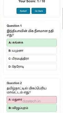 ⚡ Fastest TNPSC Quiz Website Ever?