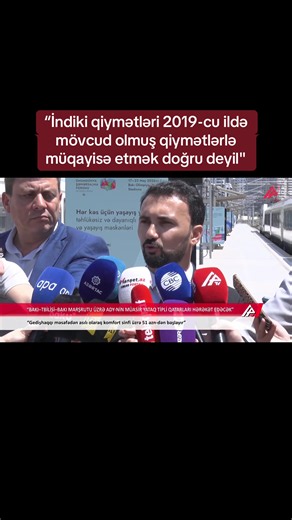 Azərbaycan Dəmir Yolları QSC-nin ictimaiyyətlə əlaqələr şöbəsinin müdiri Bəxtiyar Hacıyev Bakı–Tbilisi–Bakı marşrutu üzrə qatarlarda qiymətlərin baha olması ilə bağlı məsələyə aydınlıq gətirib #tbilisi #azərbaycan🇦🇿 #azerbaycandemiryollari #bakı #gürcüstan