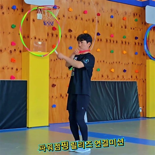 [선운지구 줄넘기]파워점핑 릴리즈미션 #파워점핑줄넘기선운점 #선운지구줄넘기 #선운초 #어룡초 #송정중앙초 #더선우유치원 #운수초