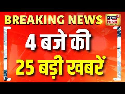 Top 25 News : NEET Exam | Telegram Ban | Breaking News | Hindi News | Speed News