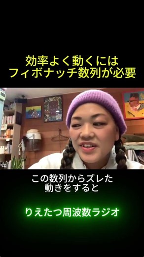 周波数には法則がある #周波数 #五感