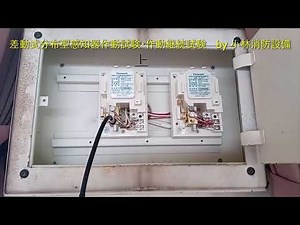 差動式分布型感知器（空気管式）作動試験・作動継続試験⑨ automatic fire alarm equipment～小林消防設備 福岡県豊前市 全類消防設備士 第二種電気工事士 経営学修士～