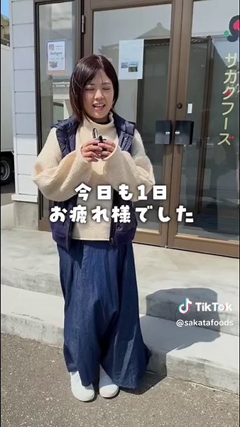 田中リーダーの1日💨 保存料・着色料・化学調味料を使用せず『手造り』『素材の品質』『独自の製法』にこだわり続け、お客様一人ひとりに『安心』『安全』『おいしい』本物の食品を作り、『心においしい食品』をお届けしております。 企業情報、求人情報は公式HPをご覧ください。 999-6701 山形県酒田市砂越字上川原507 #サカタフーズ #鶴岡 #酒田 #庄内 #山形県 #自家製 #チャーシュー #つくね #肉団子 #トマトソース #缶詰 #ハンバーグ #ミートデリ #惣菜 #食品工場 #工場 #原料処理 #包装 #出荷 #営業 #百貨店 #自然食品店 #お弁当のおかず #主婦 #安心 #安全 #おいしい #手作り #簡単おかず #無添加