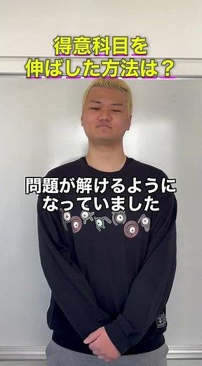 北里大学 医学部 2026合格 本多くん