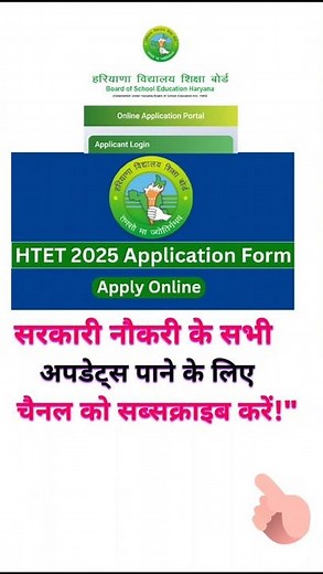 Haryana HTET 2026 | BSEH Teacher Eligibility Test | Important Dates, Fees & Eligibility