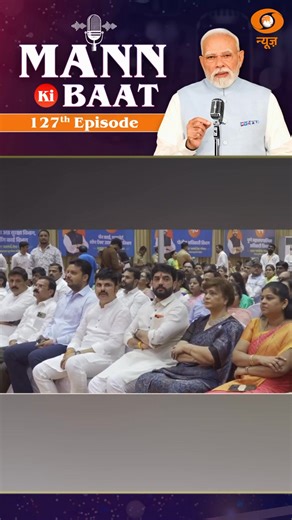 In the 127th episode of ‘Mann Ki Baat’, PM Modi championed indigenous dog breeds, highlighting BSF's Mudhol Hound 'Ria', which won the All India Police Duty Meet. Following this success, the capabilities of Indian dogs will be a major feature at the upcoming Ekta Diwas Parade on October 31st. A proud display of #AatmanirbharBharat in our security forces. #MannKiBaat #EktaDiwasBharat #EktaDiwas2025 Narendra Modi Press Information Bureau - PIB, Government of India PMO India | DDNewsLive