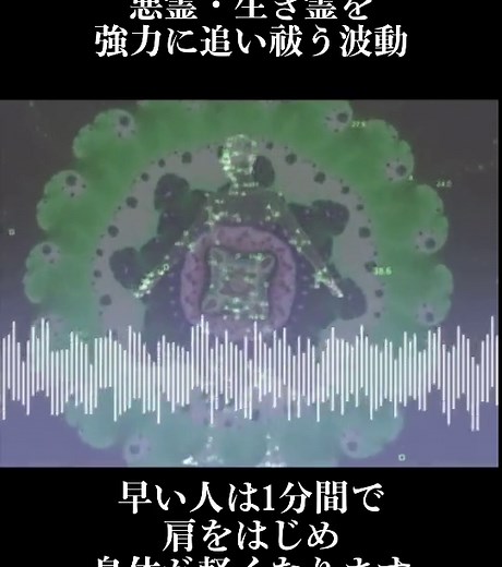 邪気払いと悪霊退散方法の完全ガイド