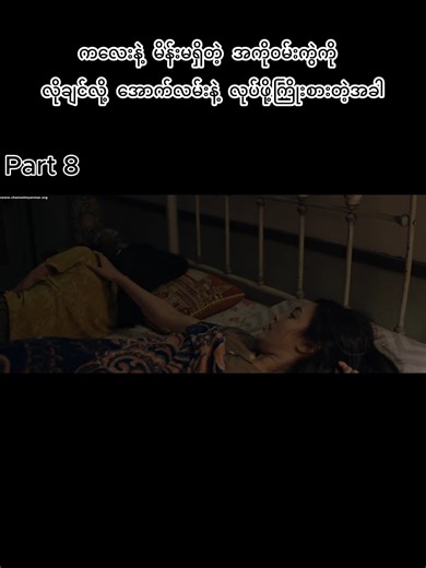 အကို၀မ်းကွဲကိုချစ်မိလို့#moviemmsub #foryou