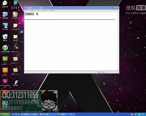 3dmax2012学习教程