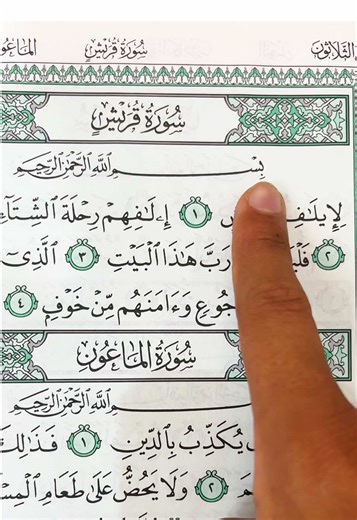 Recitation of the Last Nine Surahs of the Quran