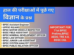 Science Questions Compilation of Recent Exams | Science Questions Asked in Recent Exams | EXAMOLOGY