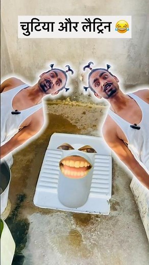 चुटिया गया लेट्रिंग में 🤣🤣🤣🤣🤣🤣 #comedy #funny #shorts